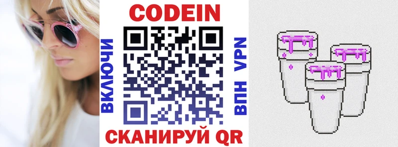 где купить наркоту  Ладушкин  Codein напиток Lean (лин) 