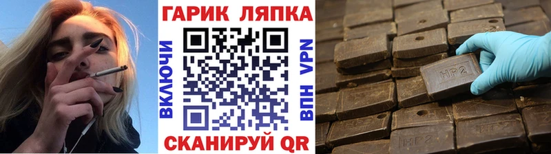 цена наркотик Ладушкин ГАШИШ гарик