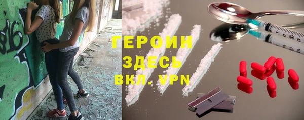героин Абинск