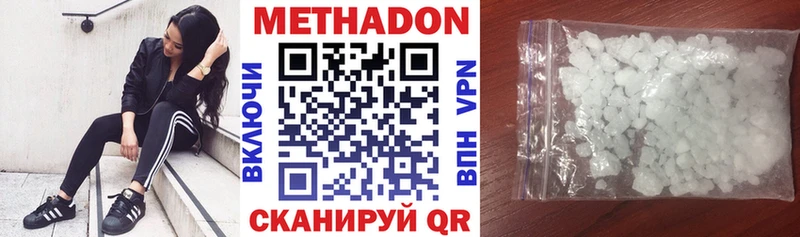 сколько стоит  Ладушкин  МЕТАДОН VHQ 